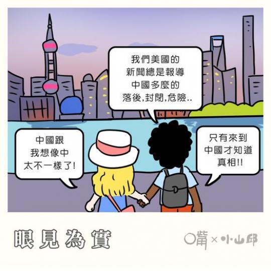 是日漫畫 是日漫畫......