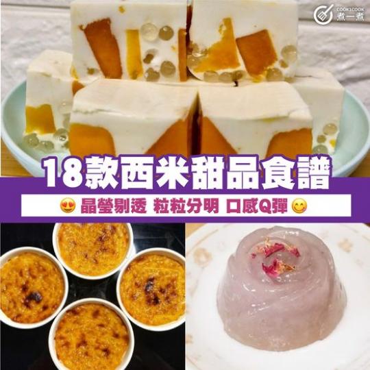 滋潤雪梨食譜.......
