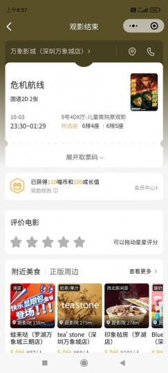 4D同劇情前半段都好睇......