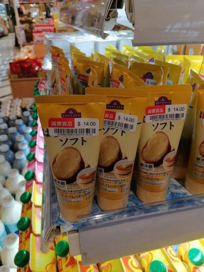 Aeon蜜糖牛油醬特價$14......