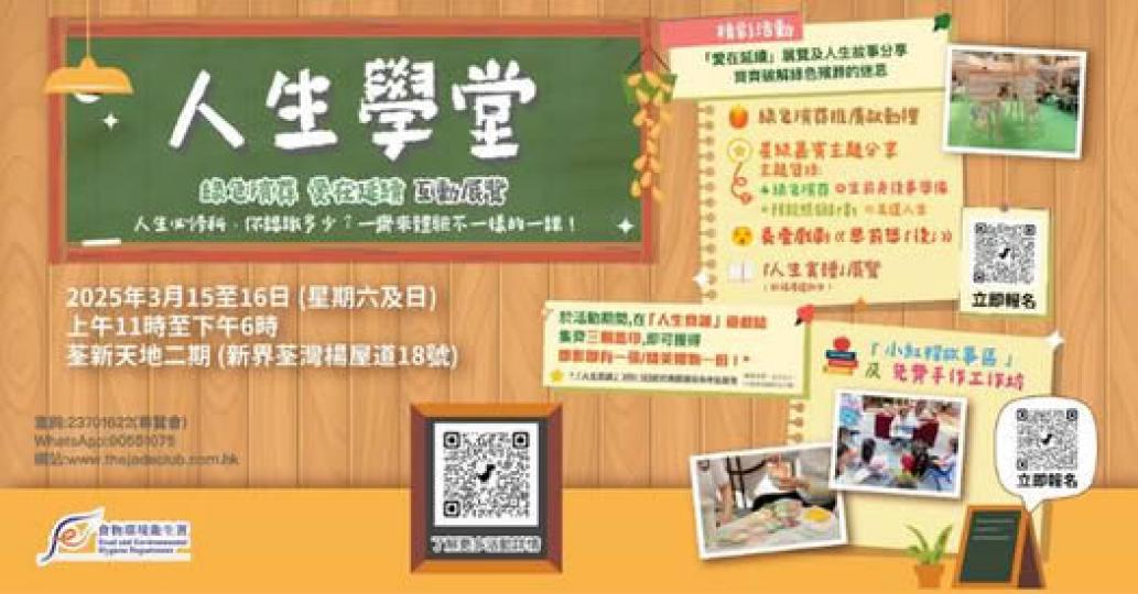 「人生必修課」.......