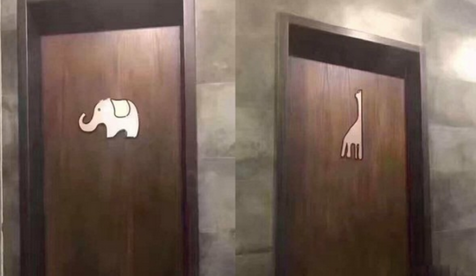 廁所門口貼標誌「大象和長頸鹿」分不出來...