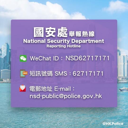 【 國安處舉報熱線 】
為了便利市民提供與國家安全相關的資料或舉報,香港警務處國家安全處已於今日(11月5號)正式啟用「國安處舉報熱線」。市民可以透過微信、電話短訊,或者專設電郵,多平台作出與國家安全... 【 國安處舉報熱線 】
為了便利市民提供與國家安全相關的資料或舉報,香港警務處國家安全處已於今日(11月5號)正式啟用「國安處舉報熱線」。市民可以透過微信、電話短訊,或者專設電郵,多平台作出與國家安全...