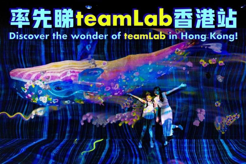 teamLab香港2023展覽 ......