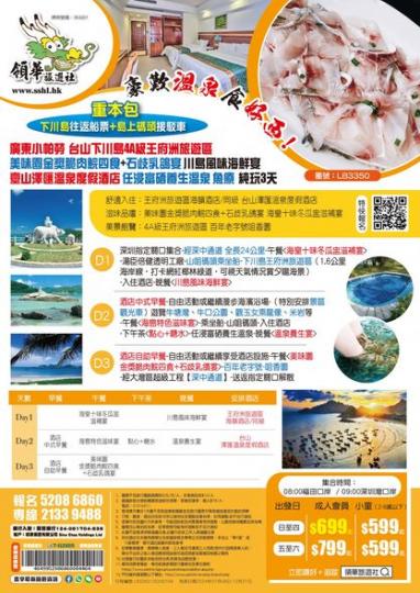 享受陽光與沙灘......