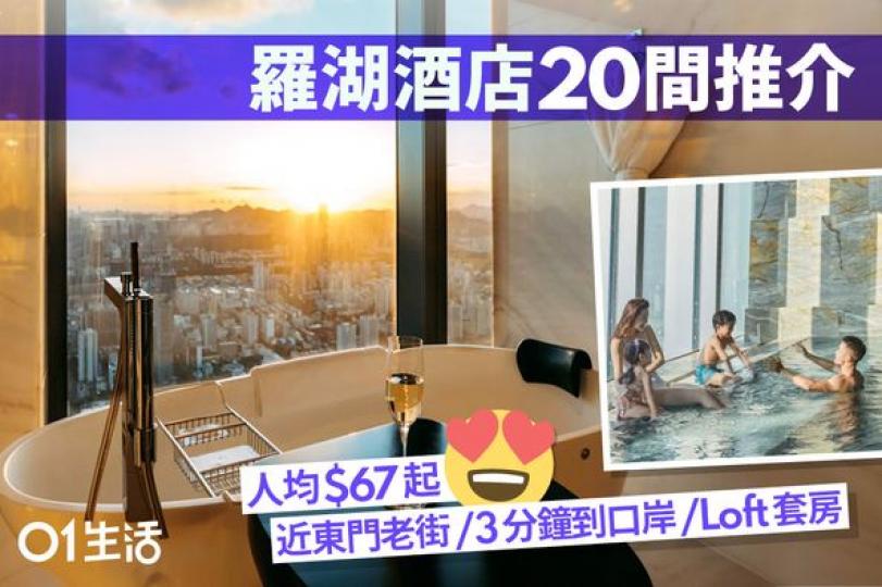 ... 3分鐘就到羅湖口岸...