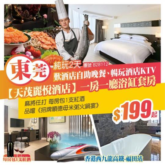 純玩2天...........