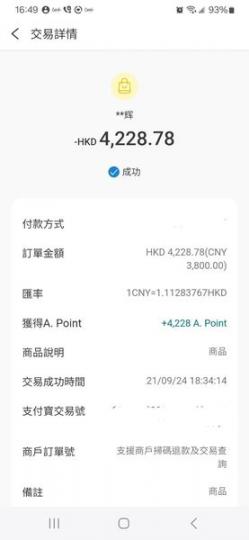 短短半小時考立名目挑雞眼也可以收費4千多元...