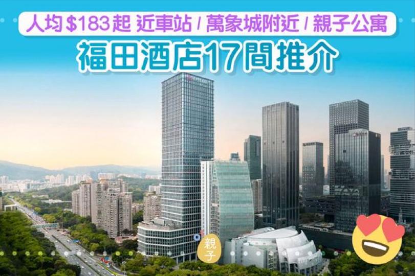 長期係訂房榜首......