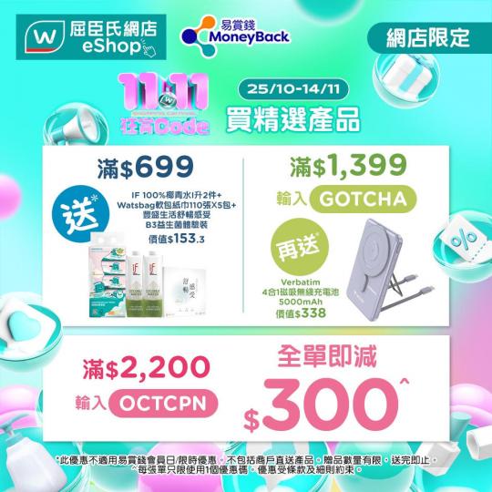 天花板級嘅慳錢大法......