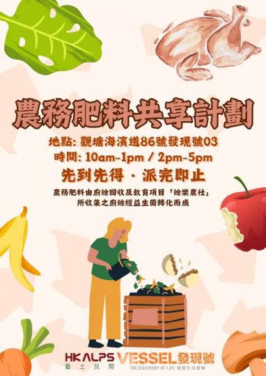 發現號派肥料.......