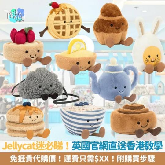 英國官網直送香港教學......