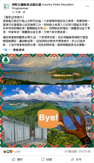 【個「爪」已經不存在了】港島龍脊最近一「爪」激起千層浪:話說局方利用倒塌的樹木建造了一個龍爪形的擺設放在山徑之上,但造型卻不受公眾歡迎。有人批評它「三隻手指算咩龍」,亦有人揶揄它像「鳳爪(雞腳)」、「... 【個「爪」已經不存在了】港島龍脊最近一「爪」激起千層浪:話說局方利用倒塌的樹木建造了一個龍爪形的擺設放在山徑之上,但造型卻不受公眾歡迎。有人批評它「三隻手指算咩龍」,亦有人揶揄它像「鳳爪(雞腳)」、「...