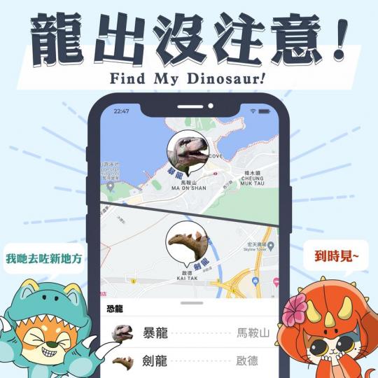機動君王暴龍已經登陸馬鞍山體育館(展期至2月26日),而 機動劍龍就喺啟德車站廣場(展期至2月22日)同大家打卡呀... 機動君王暴龍已經登陸馬鞍山體育館(展期至2月26日),而 機動劍龍就喺啟德車站廣場(展期至2月22日)同大家打卡呀...