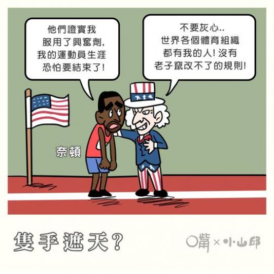 是日漫畫 是日漫畫......