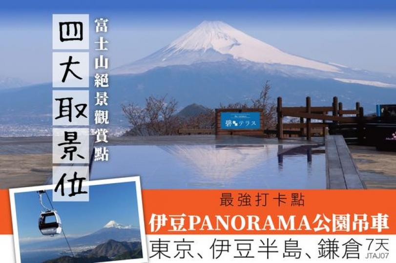 富士山4大取景角度.......