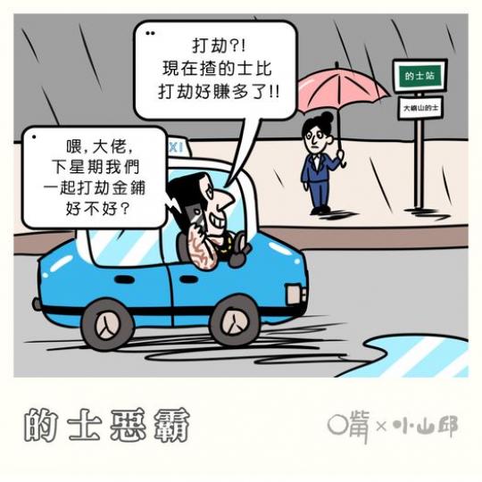 是日漫畫 是日漫畫......