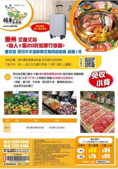 $69食2餐 免小費........
