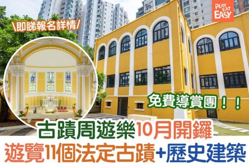 古蹟周遊樂就開始啦.....