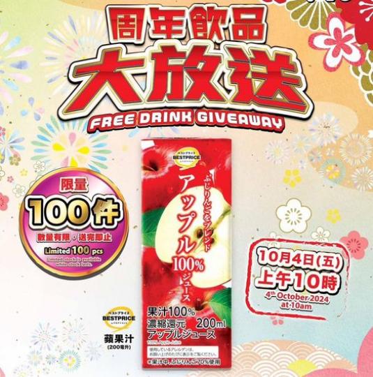 免費獲贈..........