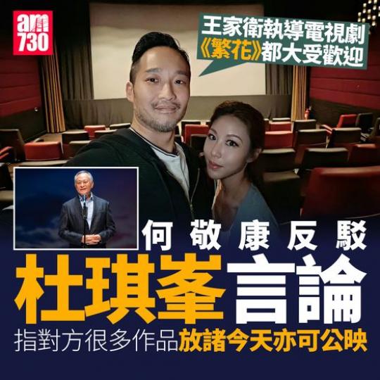 杜Sir一個訪問激起千重浪...