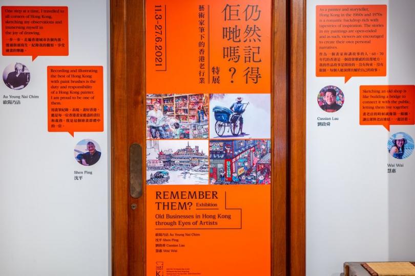 好去處：香港老行業繪畫特展 「仍然記得佢哋嗎？——藝術家筆下的香港老行業」特展
日期：即日至6月27日
地點：淺水灣淺水灣道109號G105-106　Artspace K
詳情：https://art...