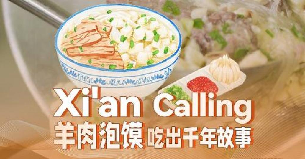 Yangrou paomo, a lamb soup with soaked pita bread, is one of the must-try foods in Xi'an, Shaanxi pr... Yangrou paomo, a lamb soup with soaked pita bread, is one of the must-try foods in Xi'an, Shaanxi pr...