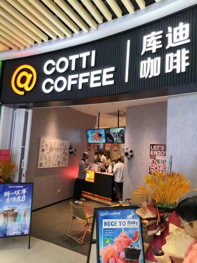 cotti coffee ¥8.8...........