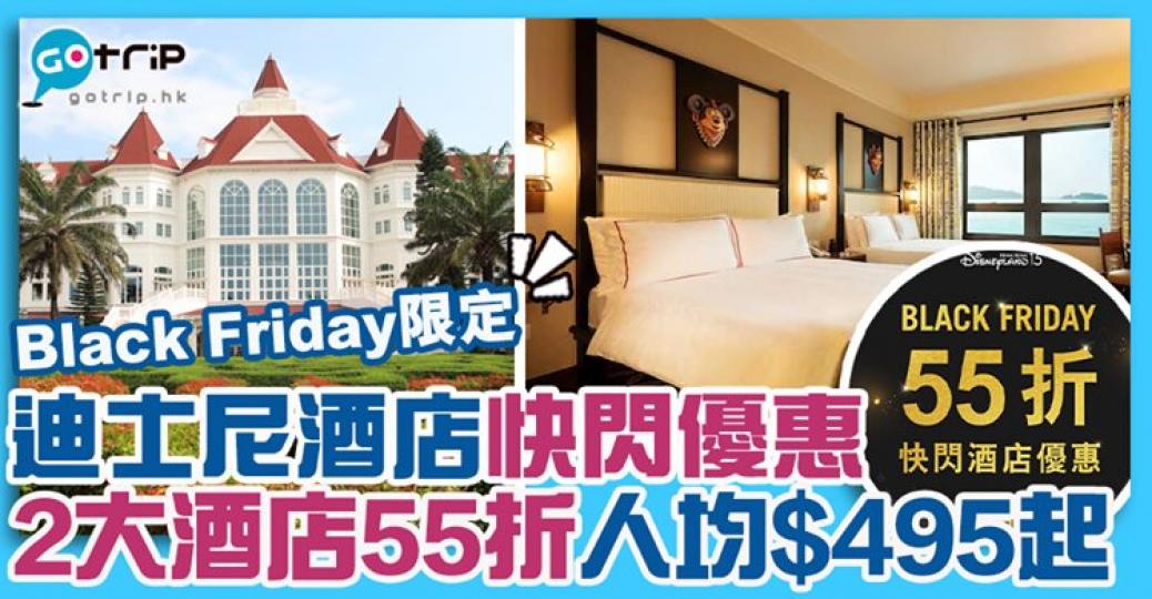 香港迪士尼兩間酒店都有優惠
🤩限時55折,人均$500都唔洗🤑詳情:https://www.gotrip.hk/594330/... 香港迪士尼兩間酒店都有優惠
🤩限時55折,人均$500都唔洗🤑詳情:https://www.gotrip.hk/594330/...