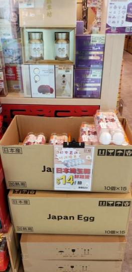 日本蛋$14蚊盒.......
