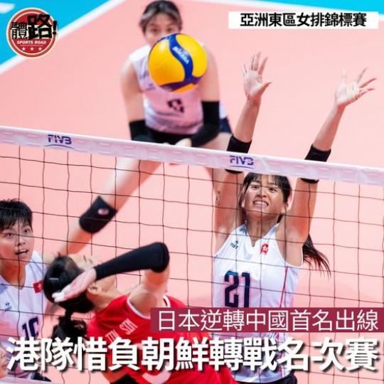 日本逆轉中國首名出線......