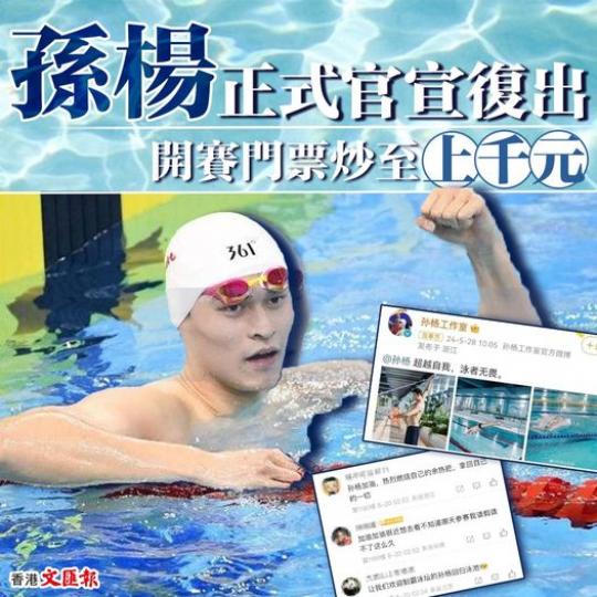 開賽門票炒至上千元......