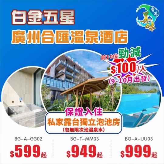 假期讓您過得精彩......