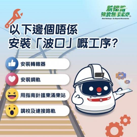 鐵路鑽深啲...........