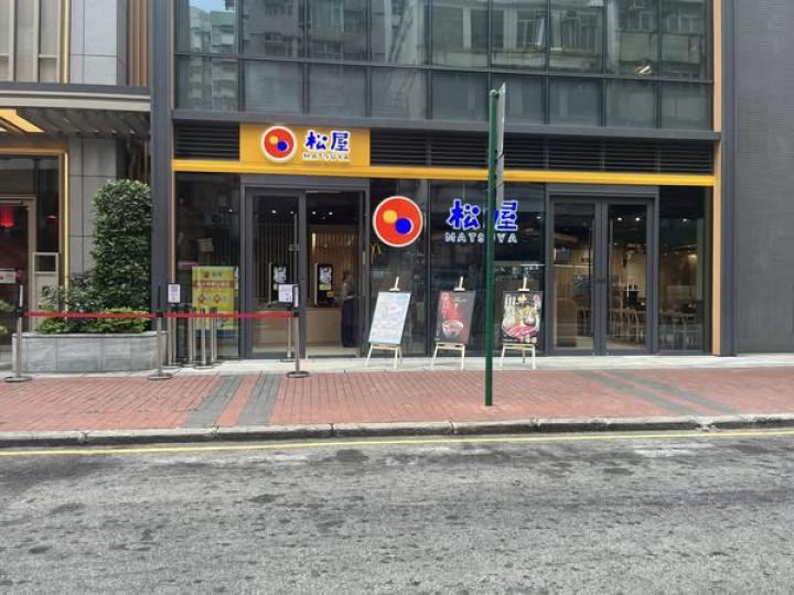 東京街松屋已經開業了.......
