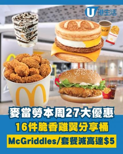 最新27大優惠出爐.......