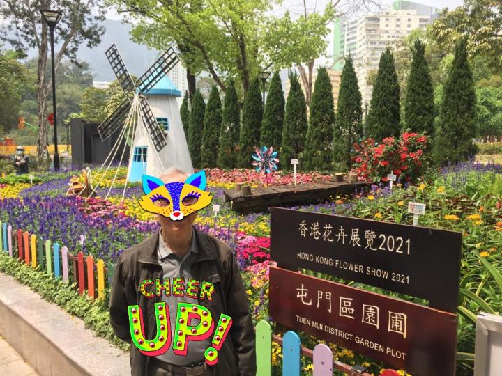 香港花卉展覽2021屯門區園圃，花花世界，大家大家歡樂...