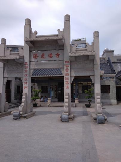 广州黄埔古港古村历史文化景区又一打卡點---石牌坊...