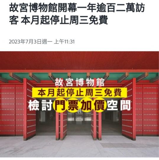 香港故宮博物館
本月起停止周三免費！...