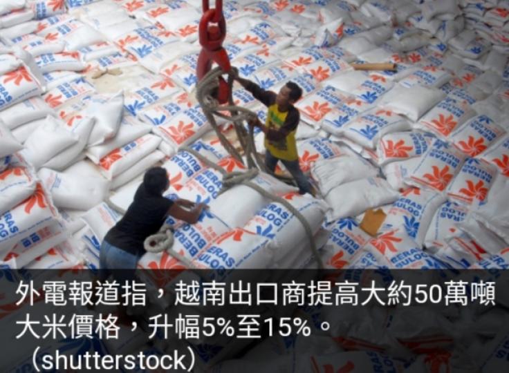 越南白米出口商
提價5%至15%...