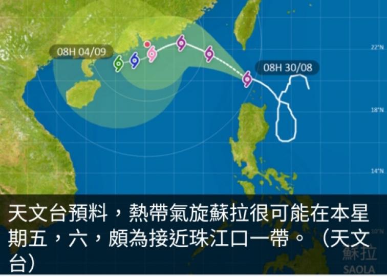 天文台料蘇拉很可能本周五六頗近珠江口　
天氣明顯變化...