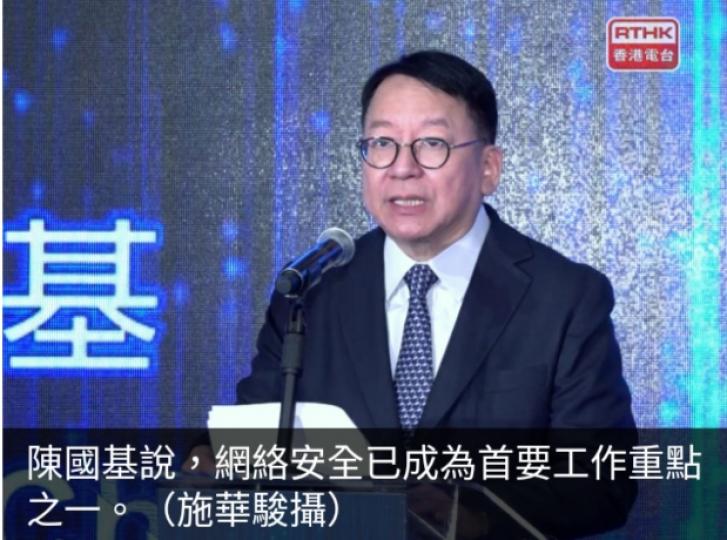 陳國基：警方不遺
餘力打擊科技犯罪　
減低網絡安全威脅....