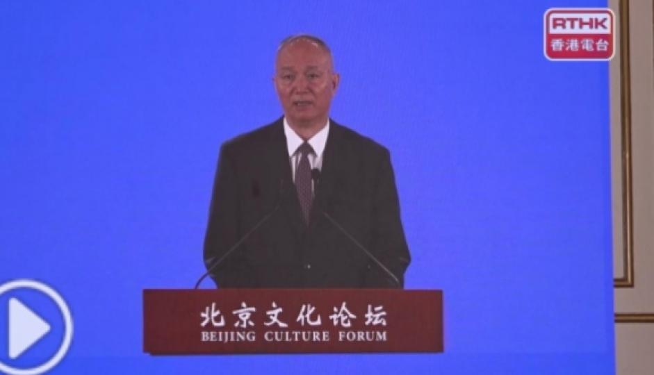 蔡奇：中方將與
國際社會共同開
展民心相通新局面....