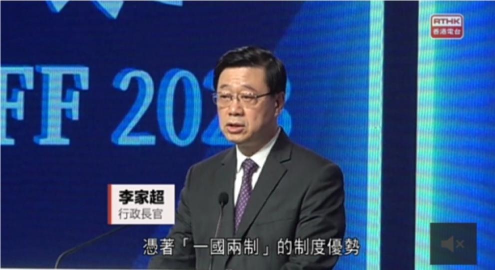 李家超稱綠色
金融支持國家轉型,　
香港續提升有關競爭力....