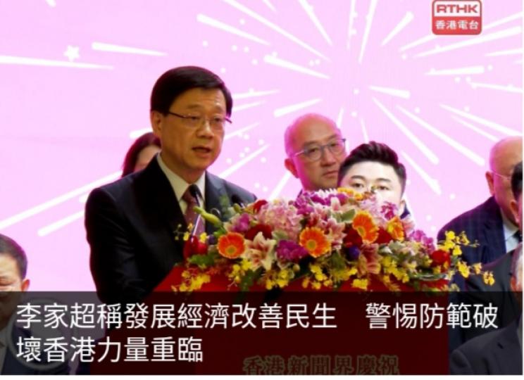 李家超稱發展經濟
改善民生,　警惕防範
破壞香港力量重臨....