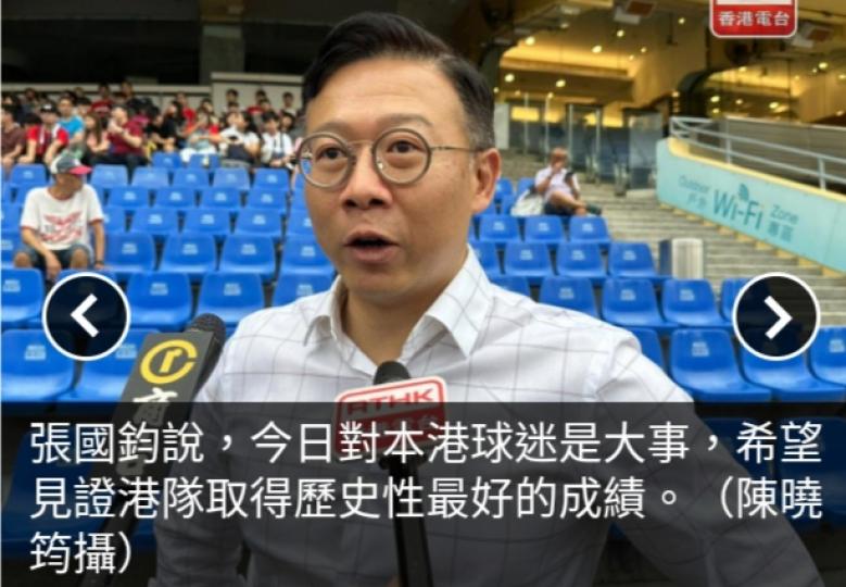 張國鈞冀
見證香港足球
隊於亞運取得歷史佳績....