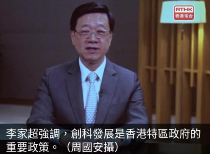 李家超稱施政
報告將有更多針對
措施提升香港創科實力...