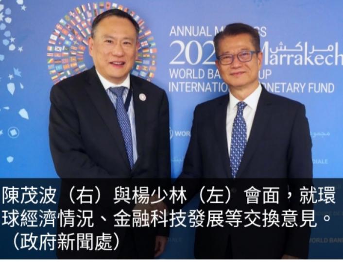 陳茂波出席國際貨幣基金
組織年會討論應
對氣候變化議題...