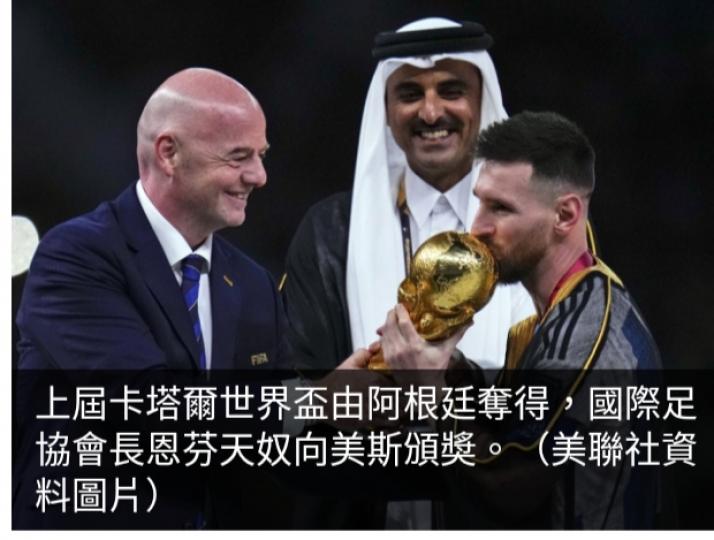 澳洲放棄申辦，　
沙特成為2034年
世盃唯一申辦國。...