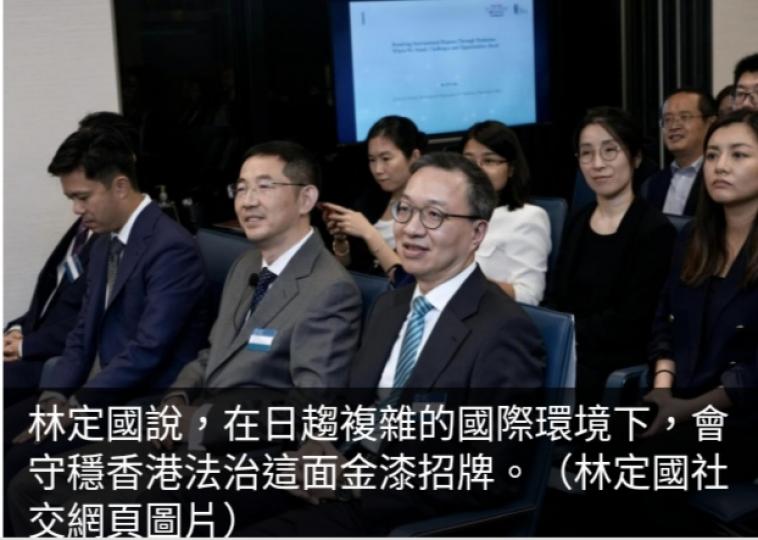 林定國稱會把握
機會全力支持
國際調解院籌
備辦公室在香港的工作...